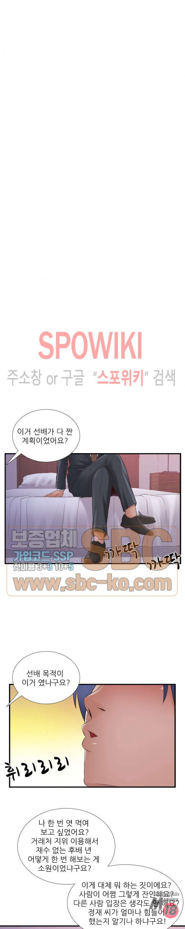 A List Daughter in Law Raw - Chapter 44 Page 12