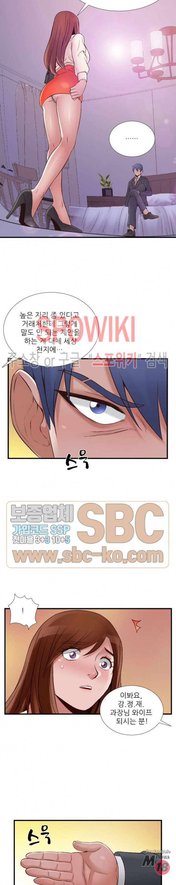 A List Daughter in Law Raw - Chapter 44 Page 13