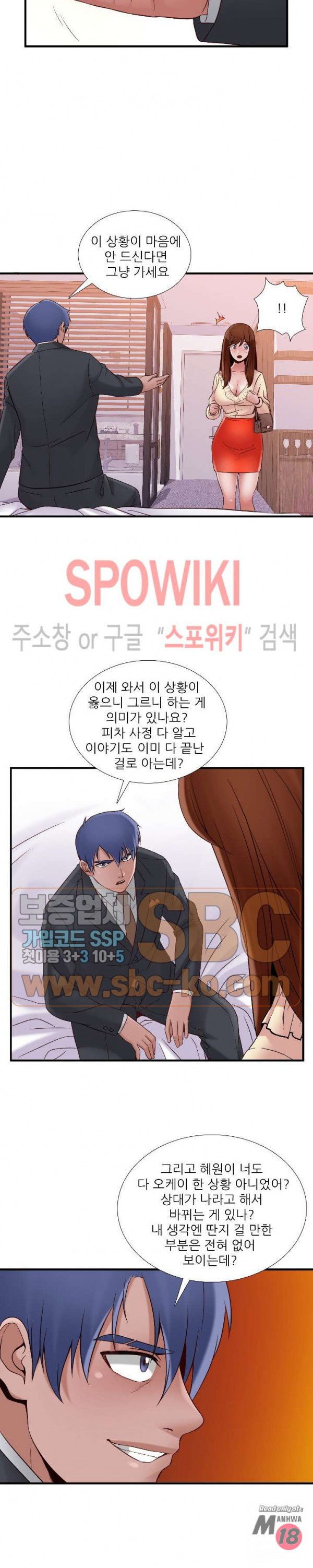 A List Daughter in Law Raw - Chapter 44 Page 14