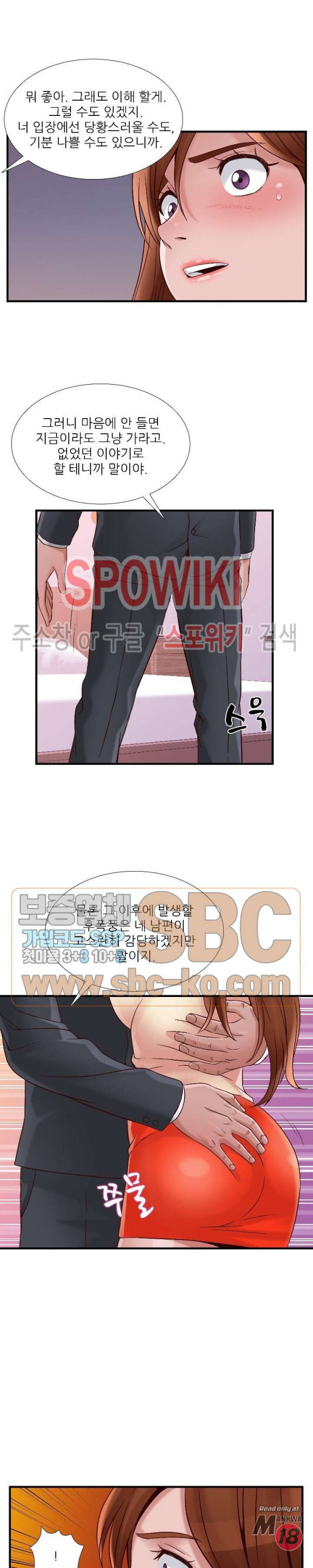 A List Daughter in Law Raw - Chapter 44 Page 15