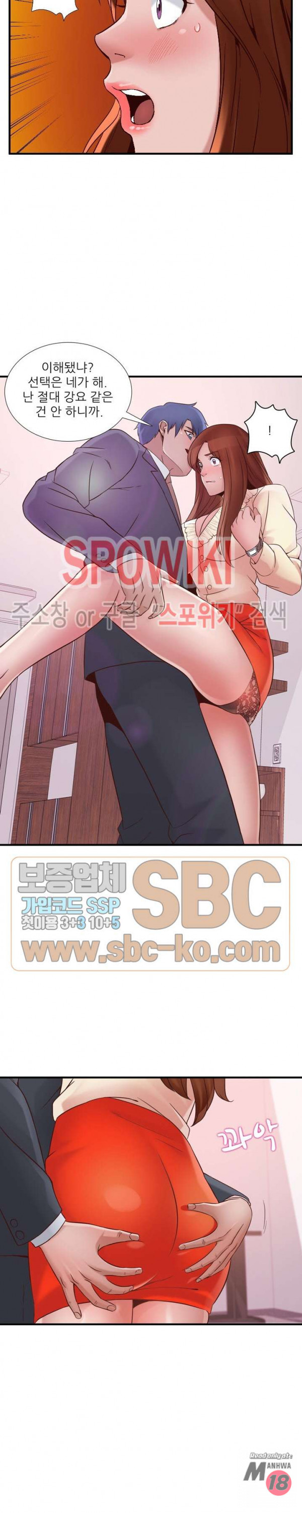 A List Daughter in Law Raw - Chapter 44 Page 16