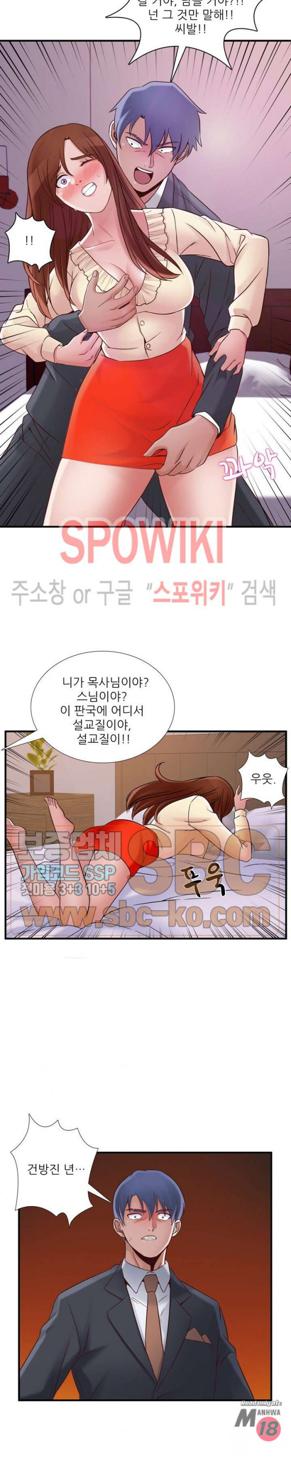 A List Daughter in Law Raw - Chapter 44 Page 20