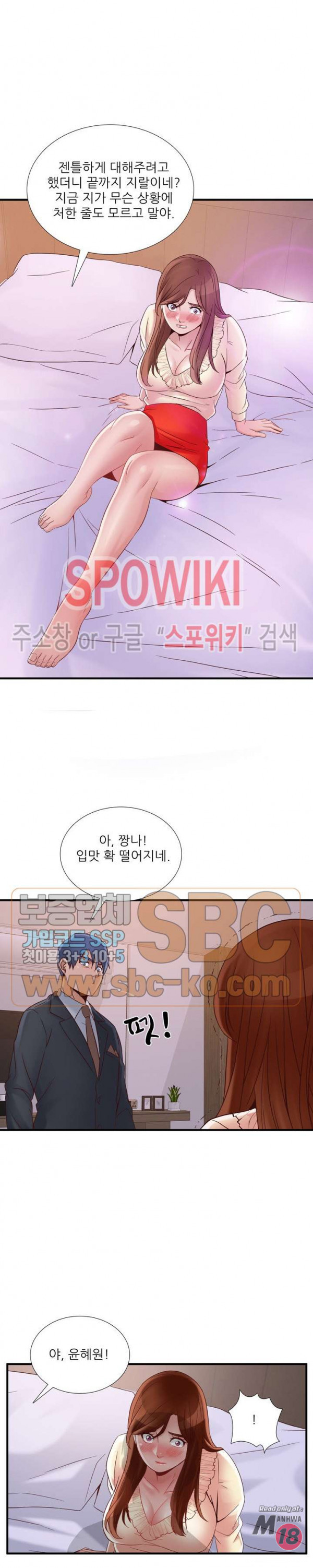 A List Daughter in Law Raw - Chapter 44 Page 21