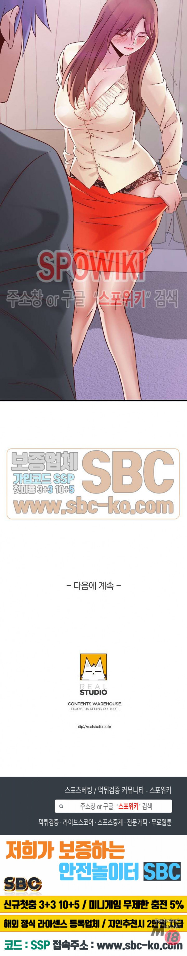 A List Daughter in Law Raw - Chapter 44 Page 26