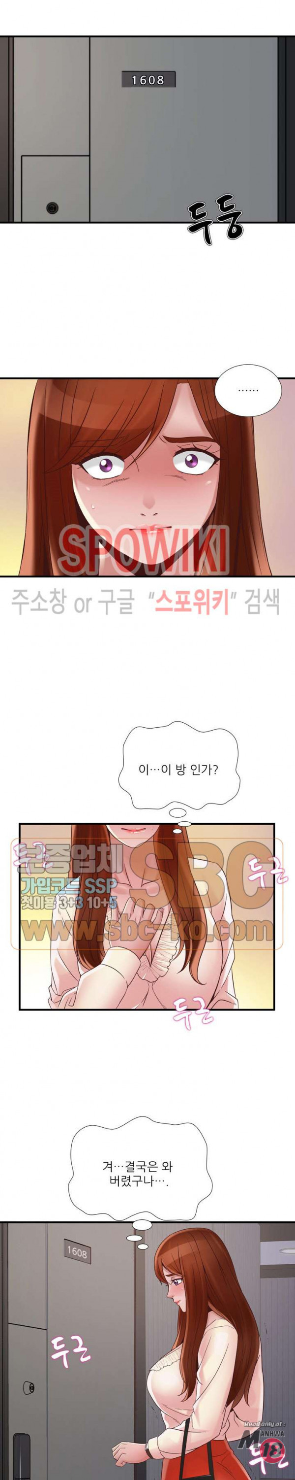 A List Daughter in Law Raw - Chapter 44 Page 4