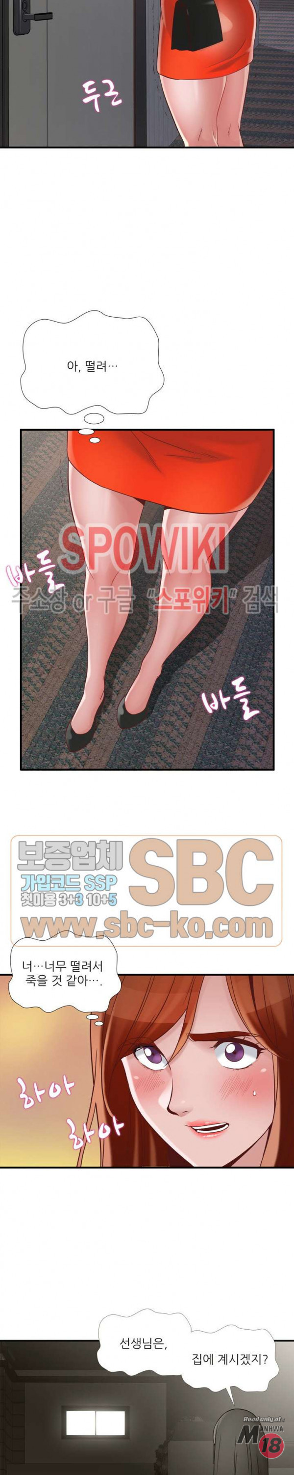 A List Daughter in Law Raw - Chapter 44 Page 5