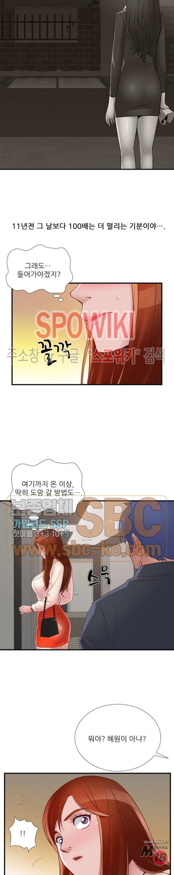 A List Daughter in Law Raw - Chapter 44 Page 6