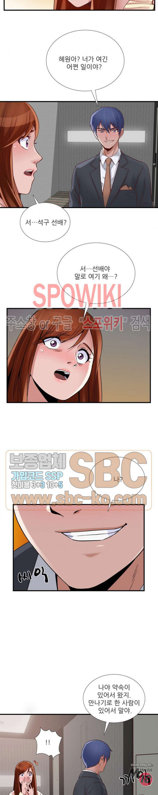 A List Daughter in Law Raw - Chapter 44 Page 7