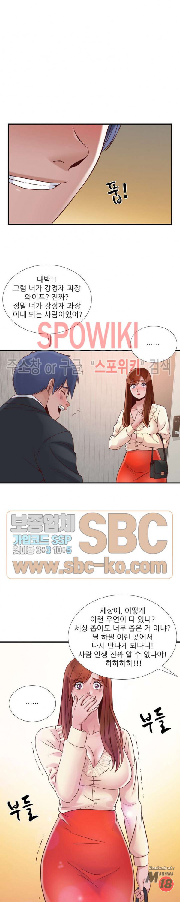 A List Daughter in Law Raw - Chapter 44 Page 9