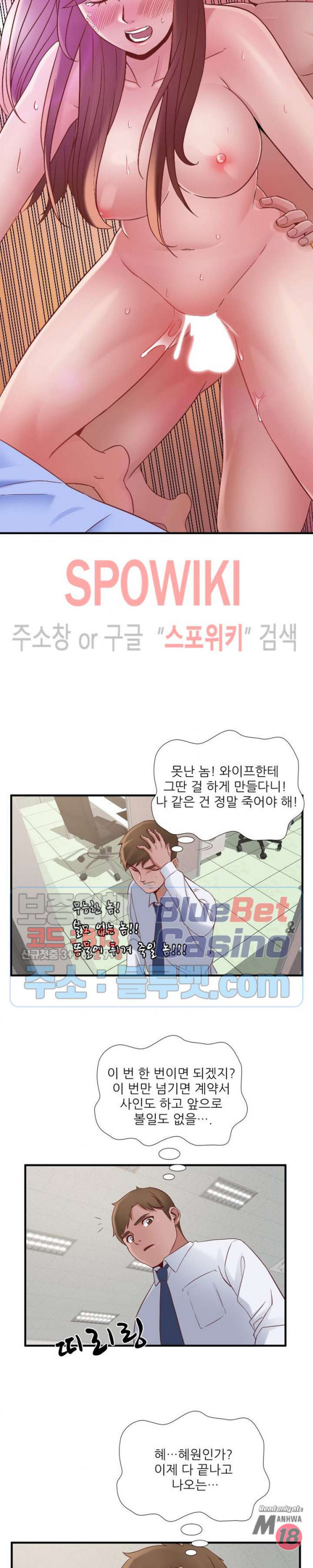 A List Daughter in Law Raw - Chapter 45 Page 16