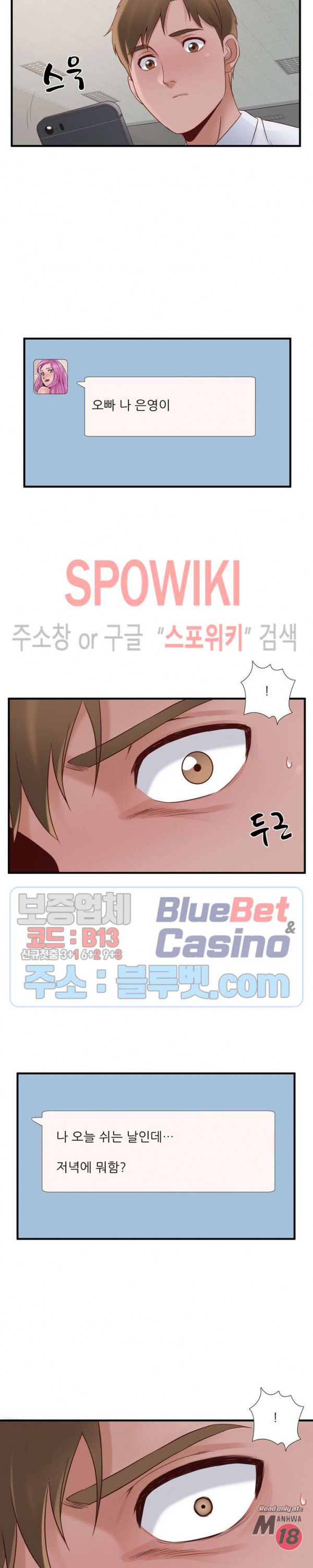 A List Daughter in Law Raw - Chapter 45 Page 17