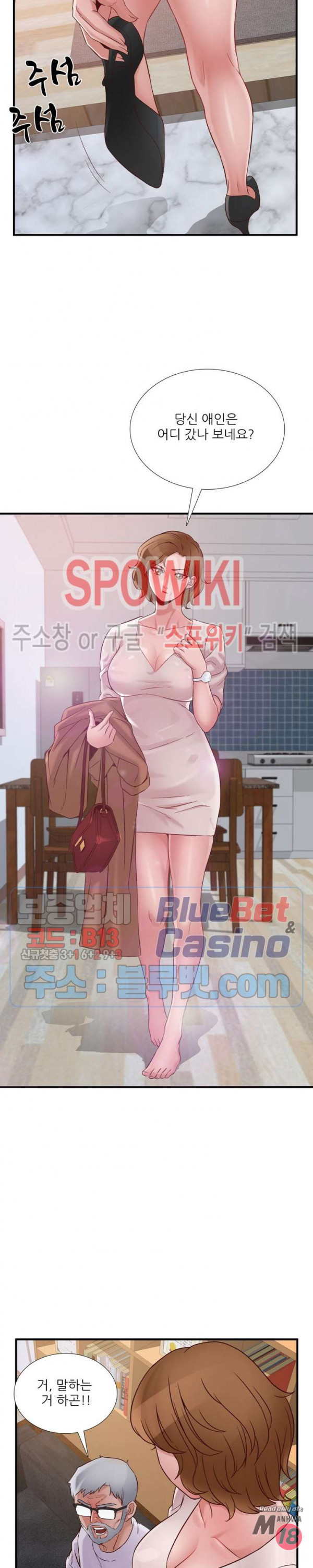 A List Daughter in Law Raw - Chapter 45 Page 6