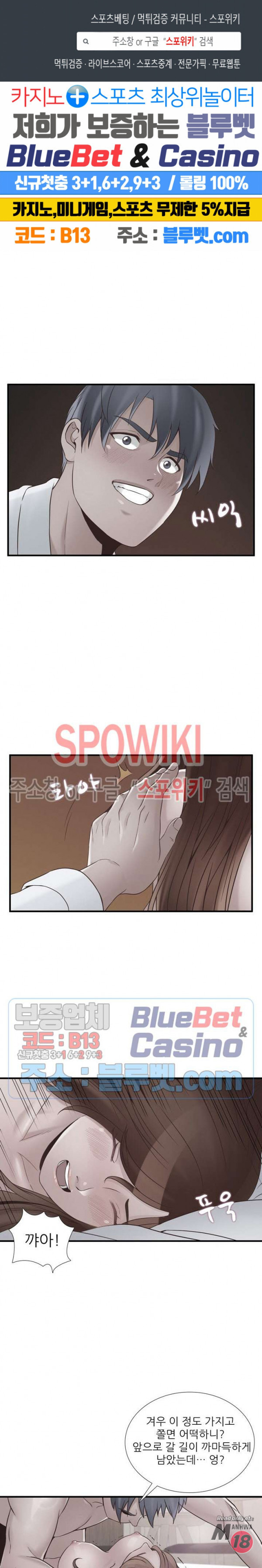 A List Daughter in Law Raw - Chapter 46 Page 1