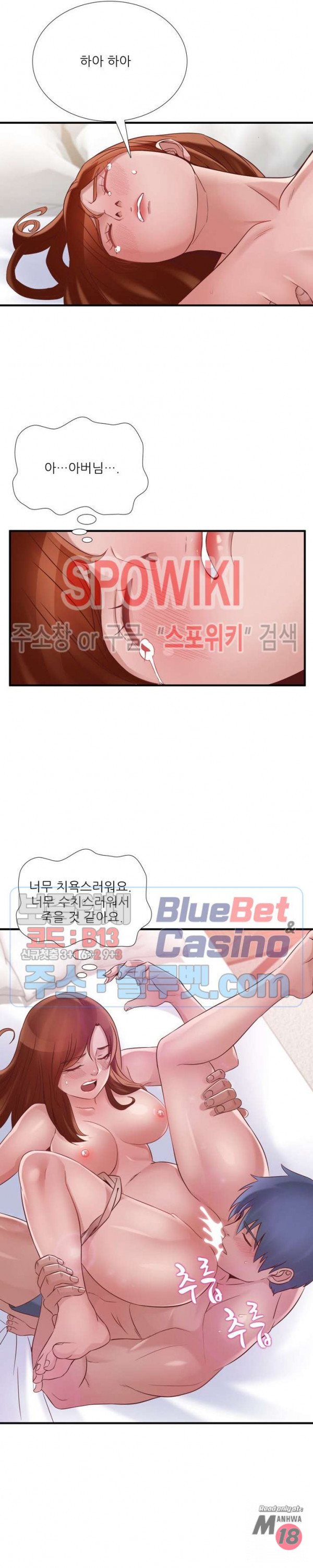 A List Daughter in Law Raw - Chapter 46 Page 10