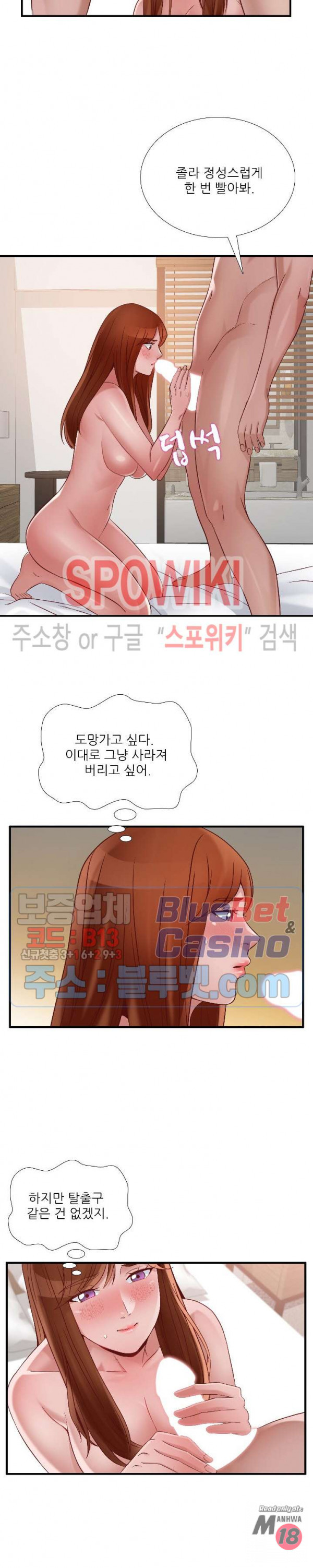 A List Daughter in Law Raw - Chapter 46 Page 12