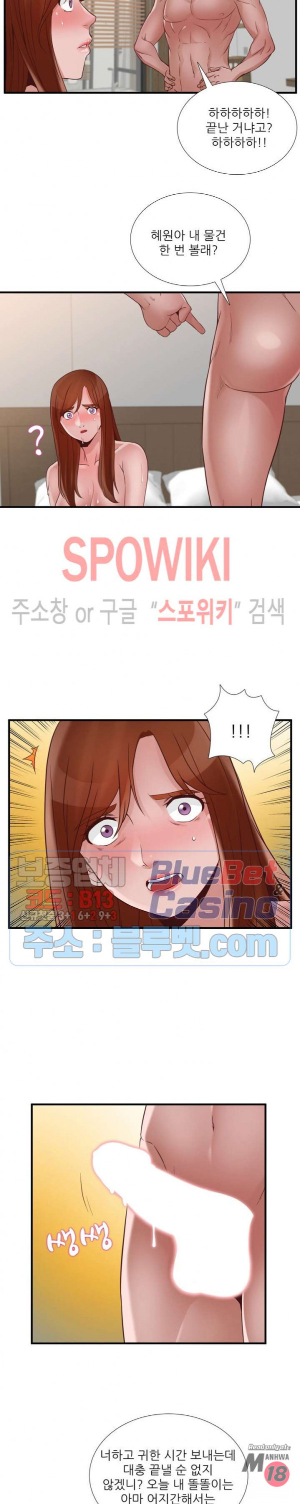 A List Daughter in Law Raw - Chapter 46 Page 21