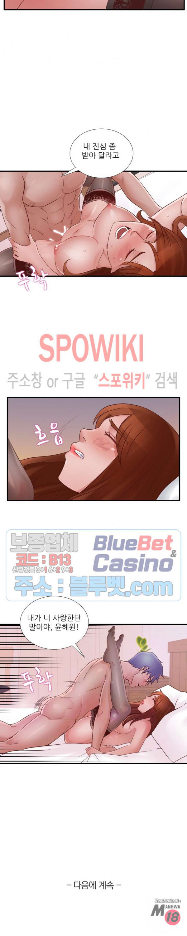 A List Daughter in Law Raw - Chapter 46 Page 25