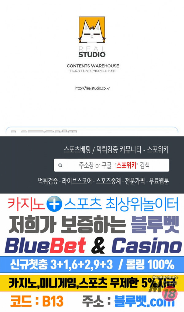 A List Daughter in Law Raw - Chapter 46 Page 26