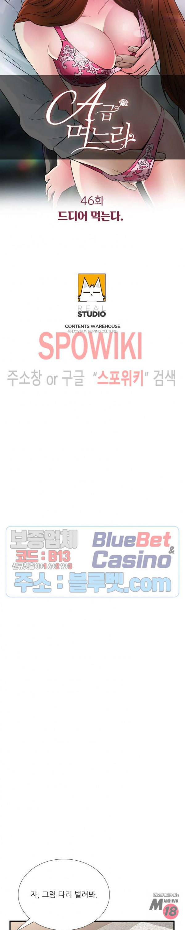 A List Daughter in Law Raw - Chapter 46 Page 3