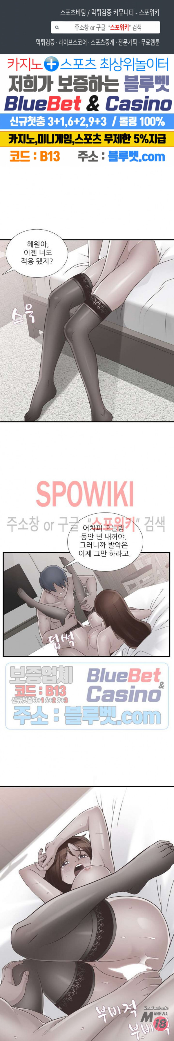 A List Daughter in Law Raw - Chapter 47 Page 1