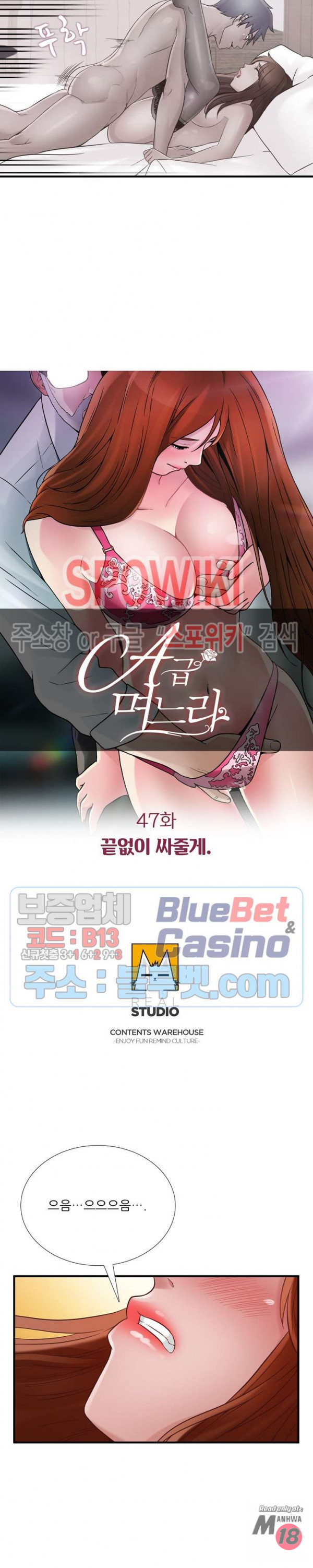 A List Daughter in Law Raw - Chapter 47 Page 3