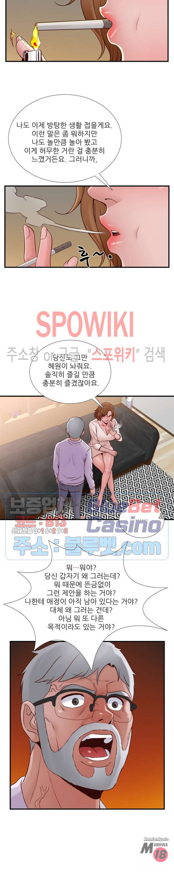 A List Daughter in Law Raw - Chapter 48 Page 10