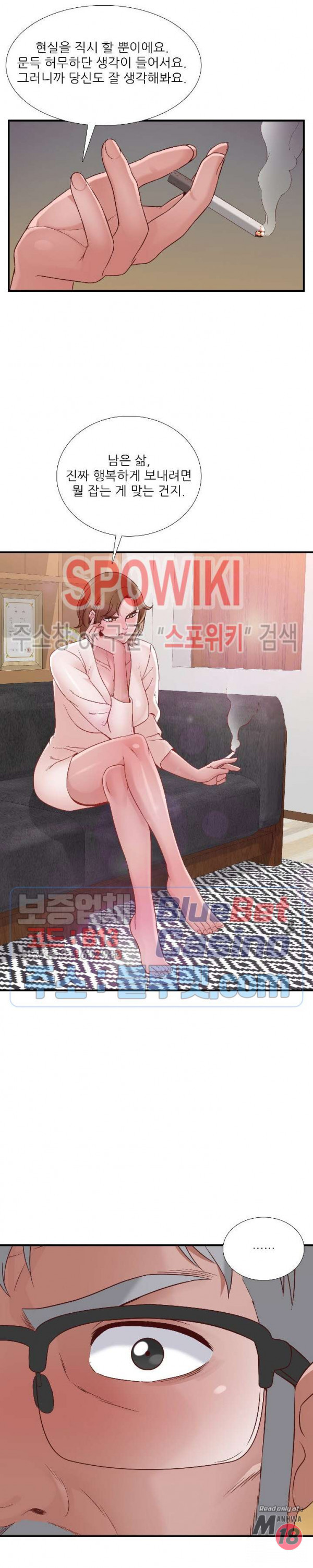 A List Daughter in Law Raw - Chapter 48 Page 11