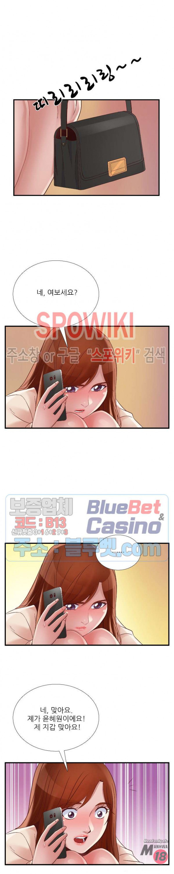 A List Daughter in Law Raw - Chapter 48 Page 14