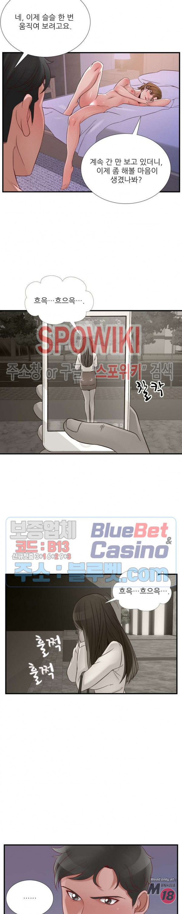 A List Daughter in Law Raw - Chapter 48 Page 17