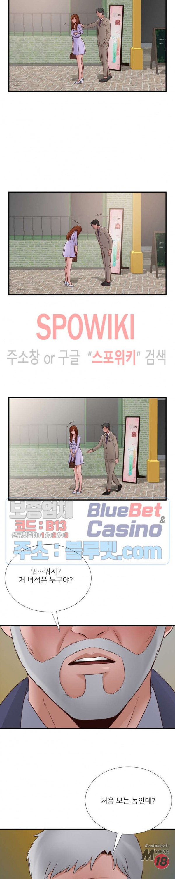 A List Daughter in Law Raw - Chapter 48 Page 23