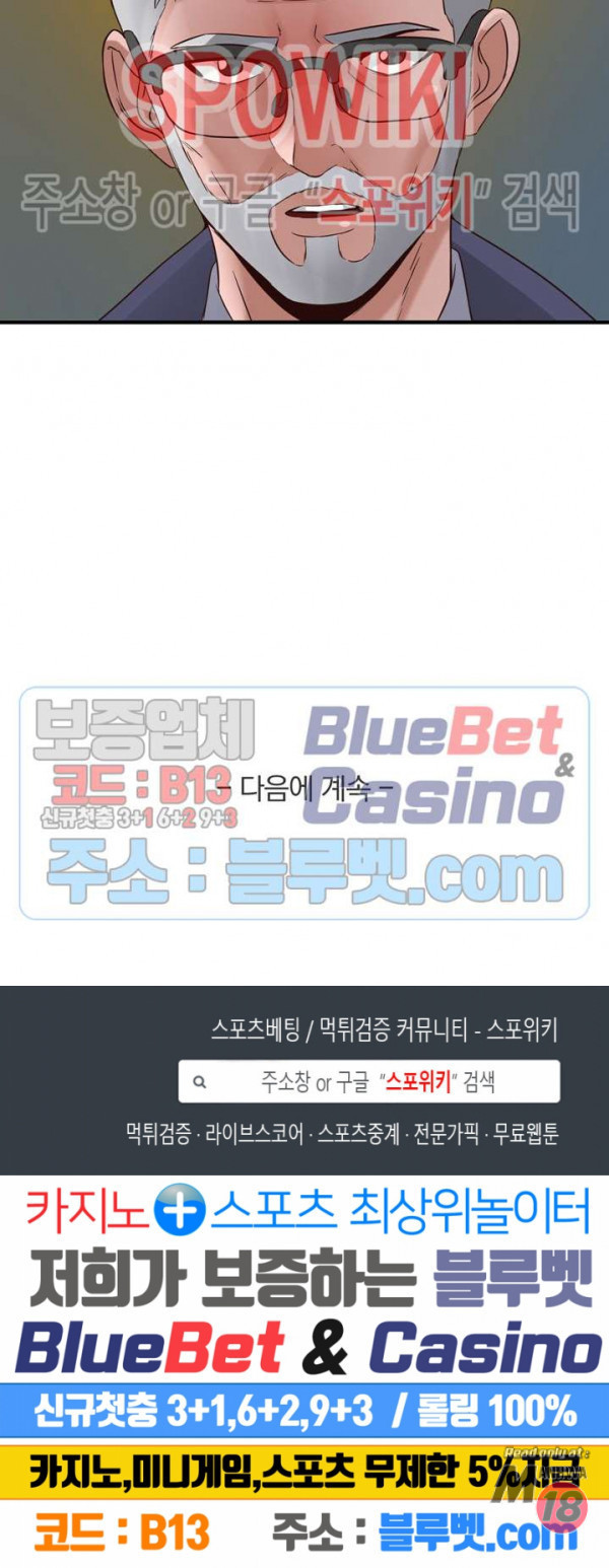 A List Daughter in Law Raw - Chapter 48 Page 24