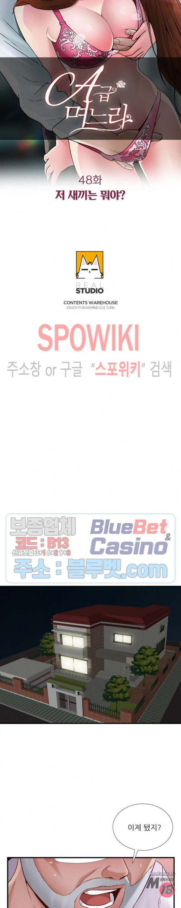 A List Daughter in Law Raw - Chapter 48 Page 3