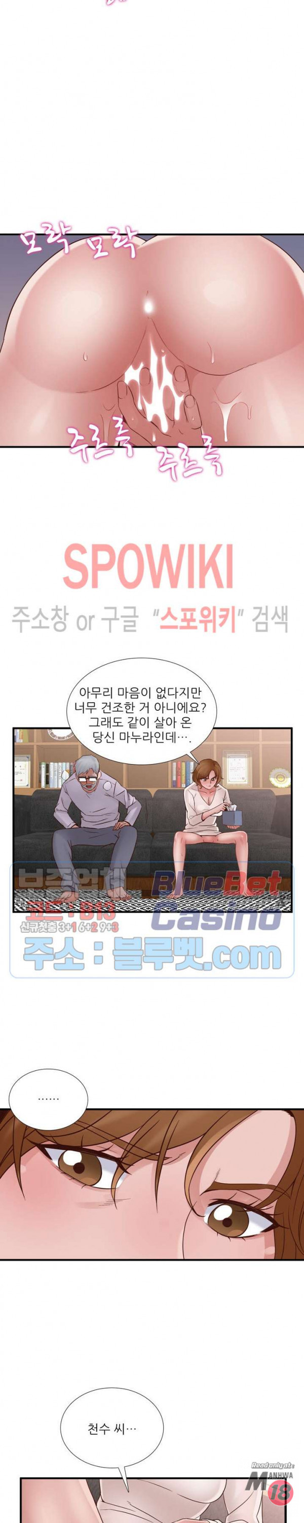 A List Daughter in Law Raw - Chapter 48 Page 5