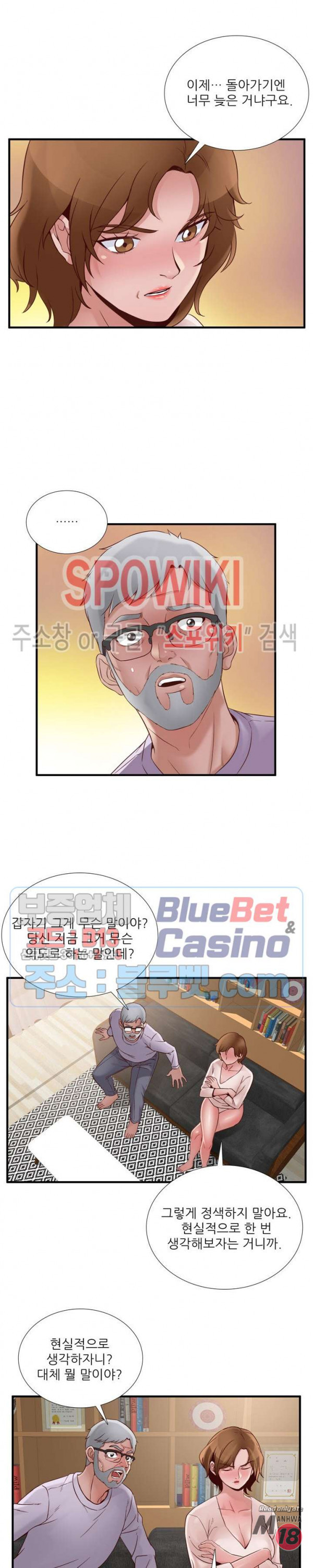 A List Daughter in Law Raw - Chapter 48 Page 7