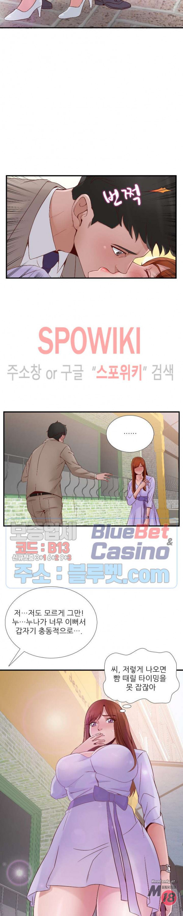 A List Daughter in Law Raw - Chapter 49 Page 12