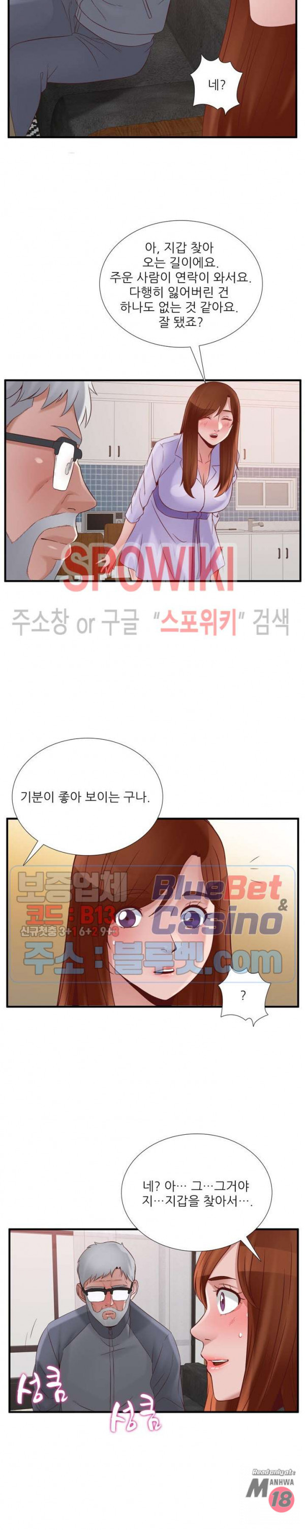 A List Daughter in Law Raw - Chapter 49 Page 18