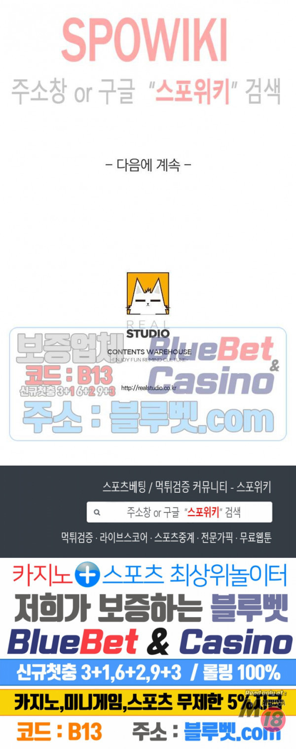 A List Daughter in Law Raw - Chapter 49 Page 26