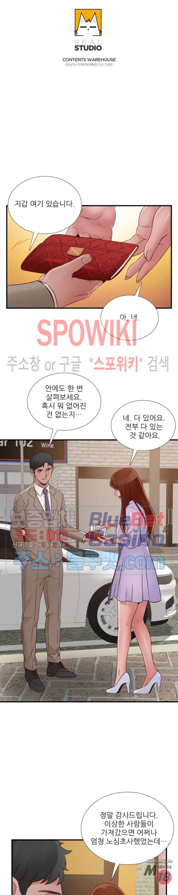 A List Daughter in Law Raw - Chapter 49 Page 3