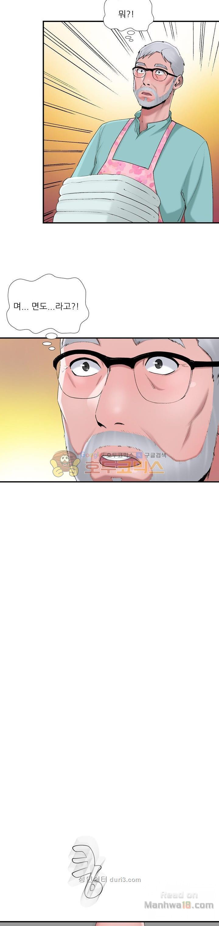 A List Daughter in Law Raw - Chapter 5 Page 10