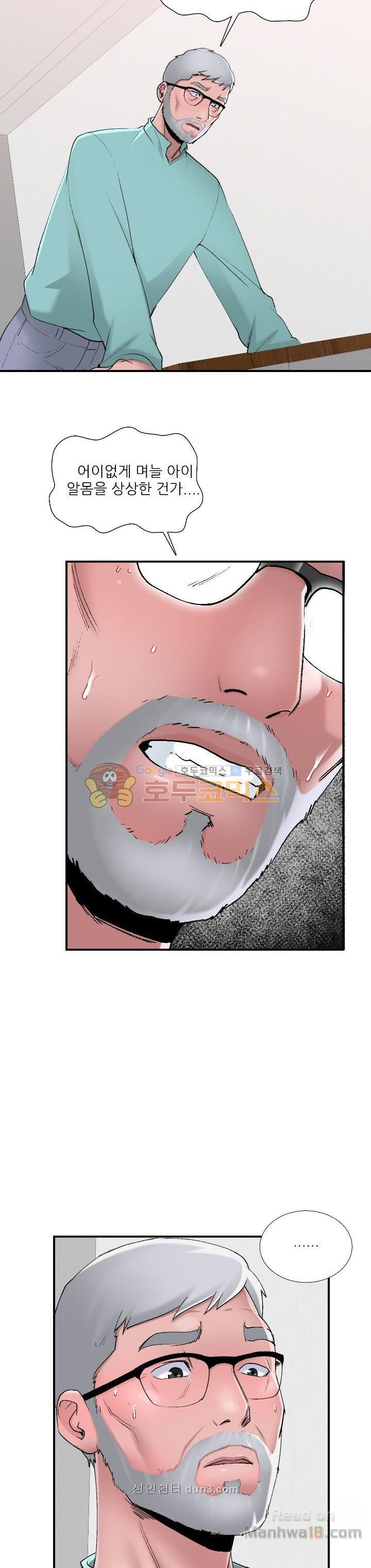 A List Daughter in Law Raw - Chapter 5 Page 13