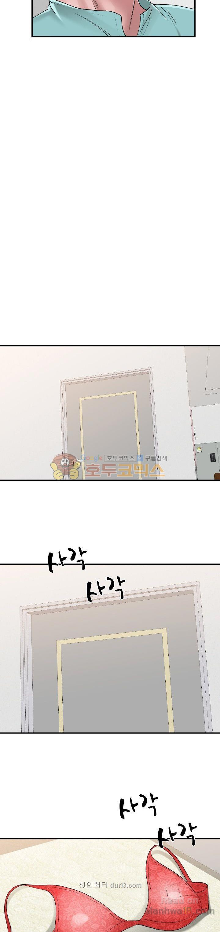 A List Daughter in Law Raw - Chapter 5 Page 14