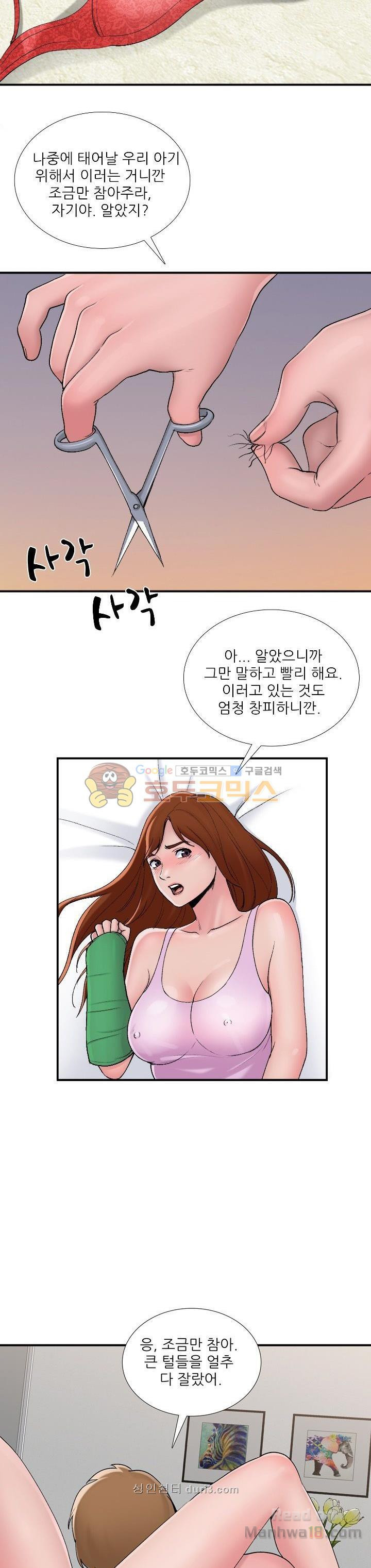 A List Daughter in Law Raw - Chapter 5 Page 15