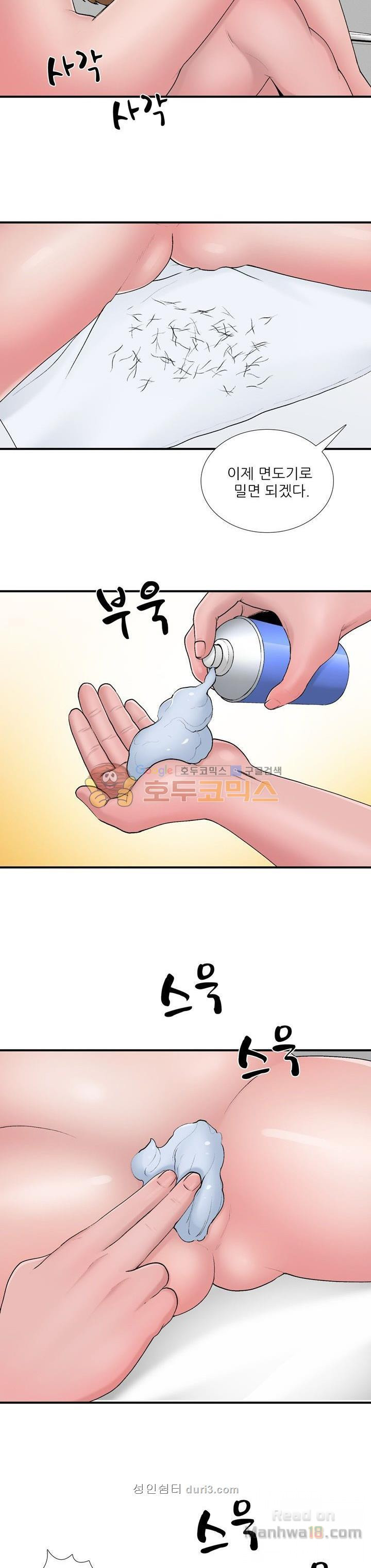 A List Daughter in Law Raw - Chapter 5 Page 16