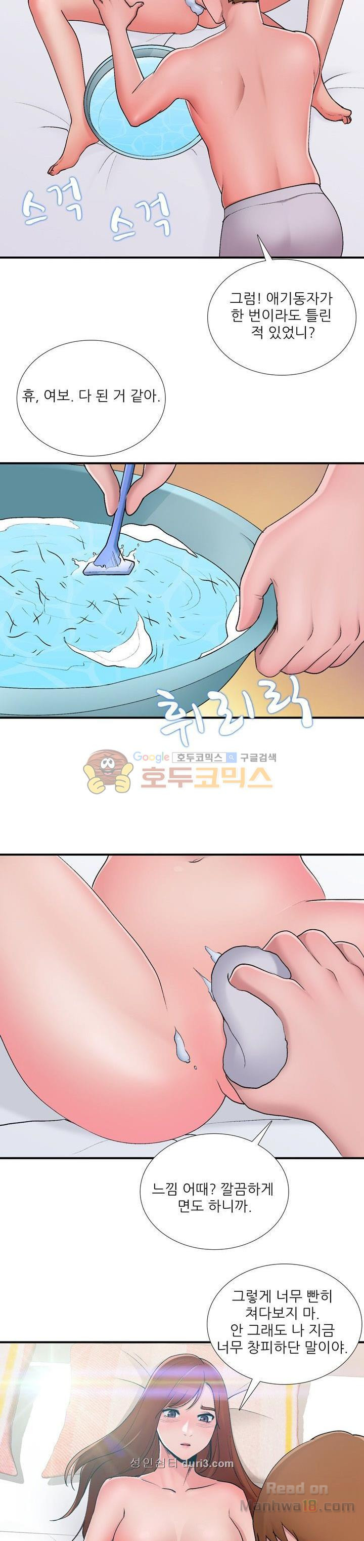 A List Daughter in Law Raw - Chapter 5 Page 19