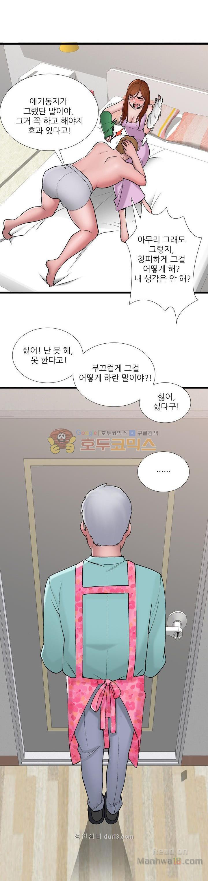 A List Daughter in Law Raw - Chapter 5 Page 2