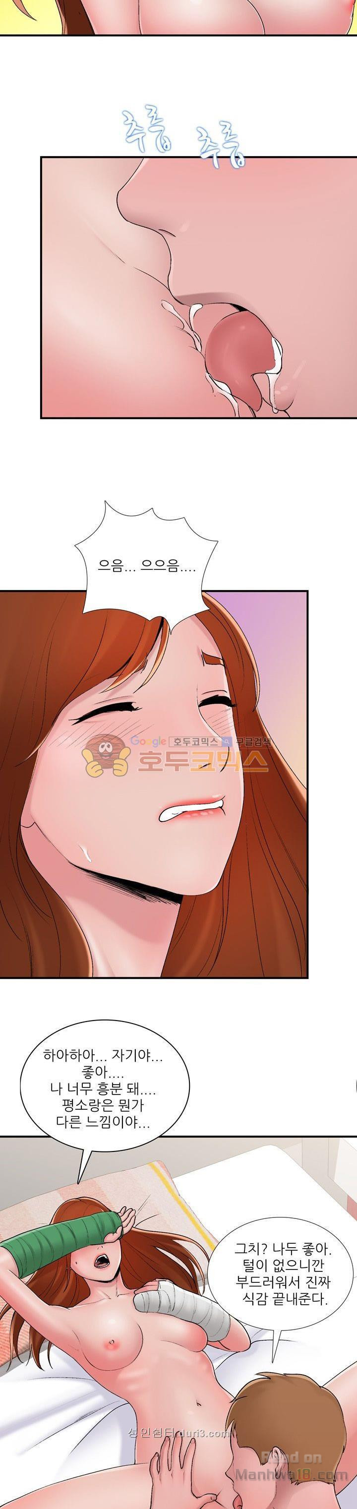 A List Daughter in Law Raw - Chapter 5 Page 22