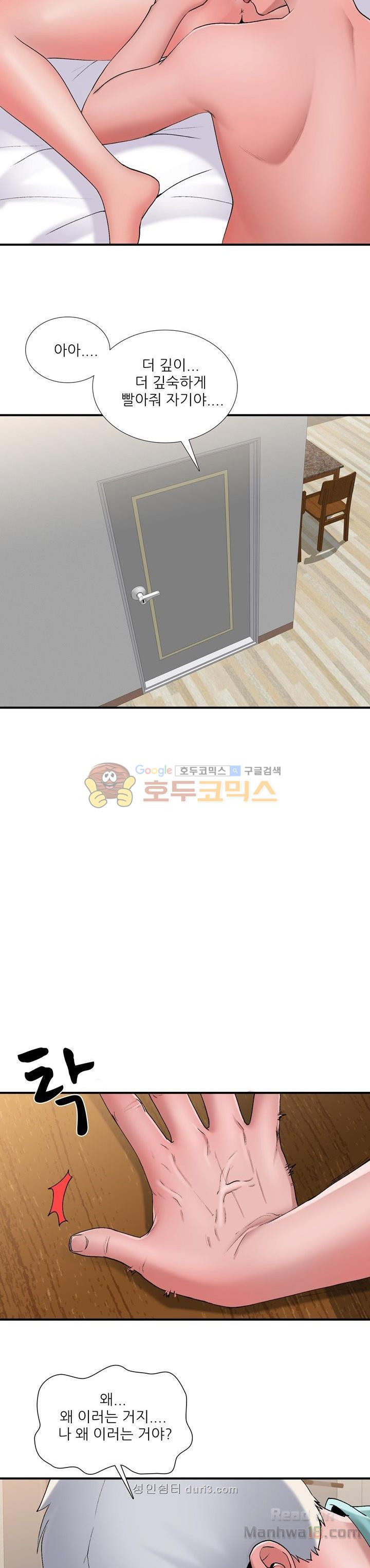 A List Daughter in Law Raw - Chapter 5 Page 23