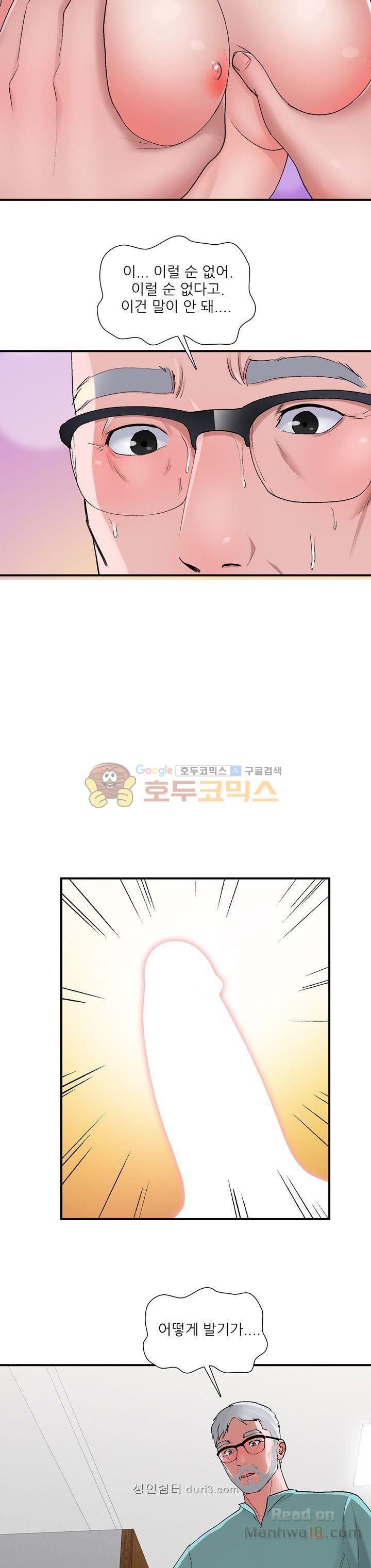 A List Daughter in Law Raw - Chapter 5 Page 25