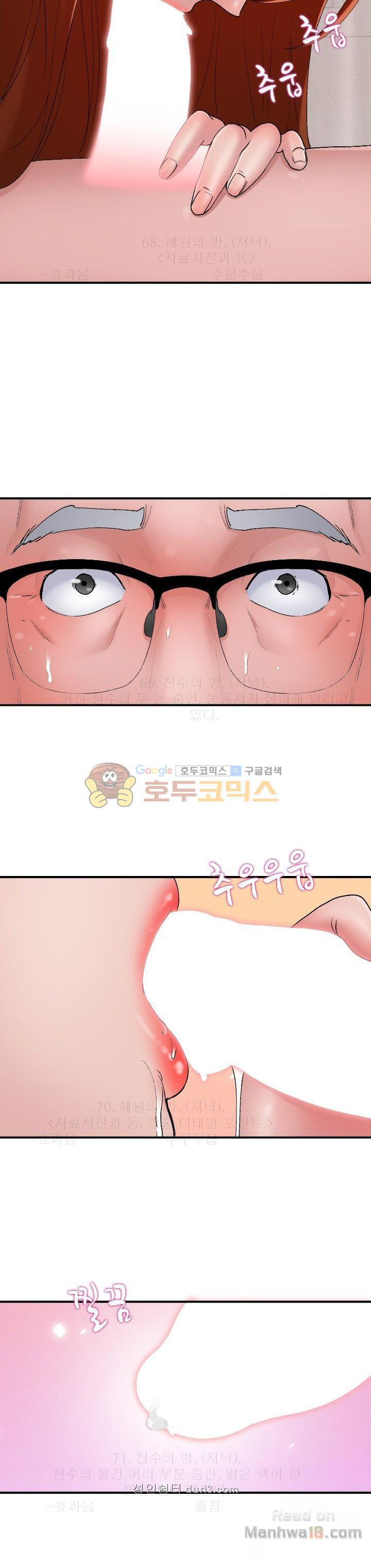 A List Daughter in Law Raw - Chapter 5 Page 28