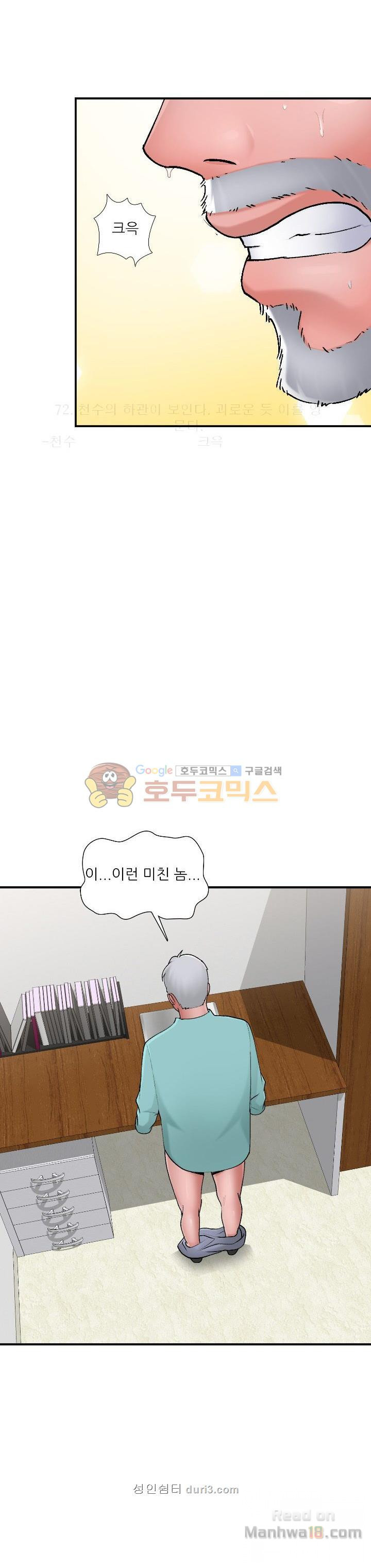 A List Daughter in Law Raw - Chapter 5 Page 29